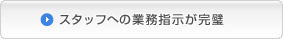 X^btւ̋Ɩw