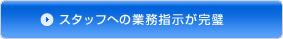 X^btւ̋Ɩw