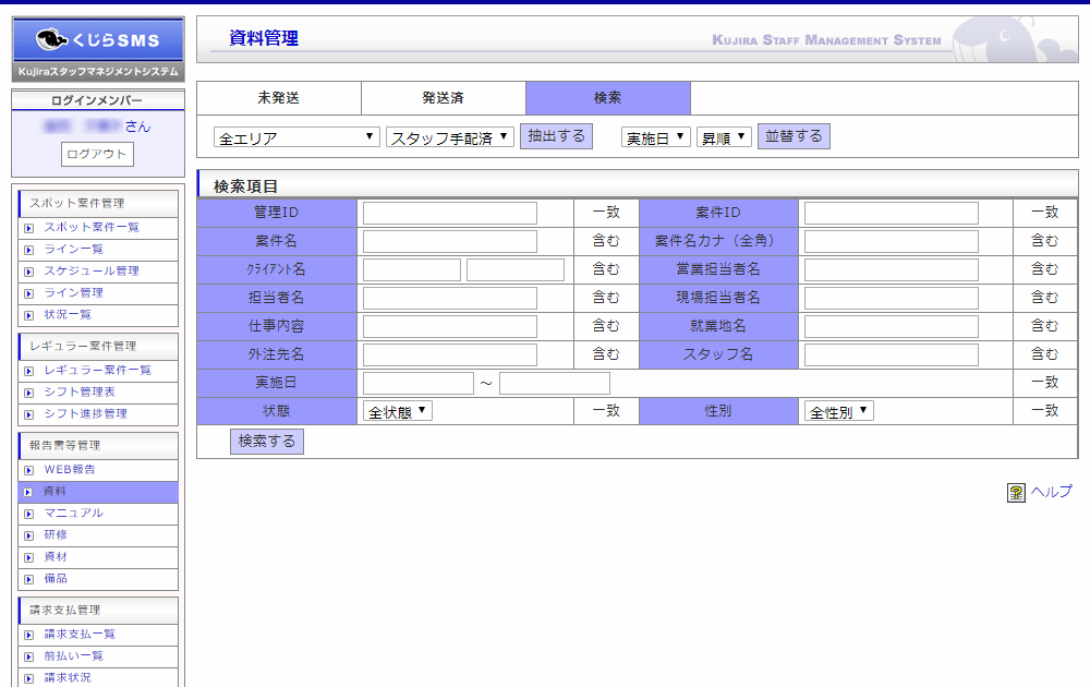 資料｜報告書等管理