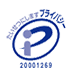 Pマーク