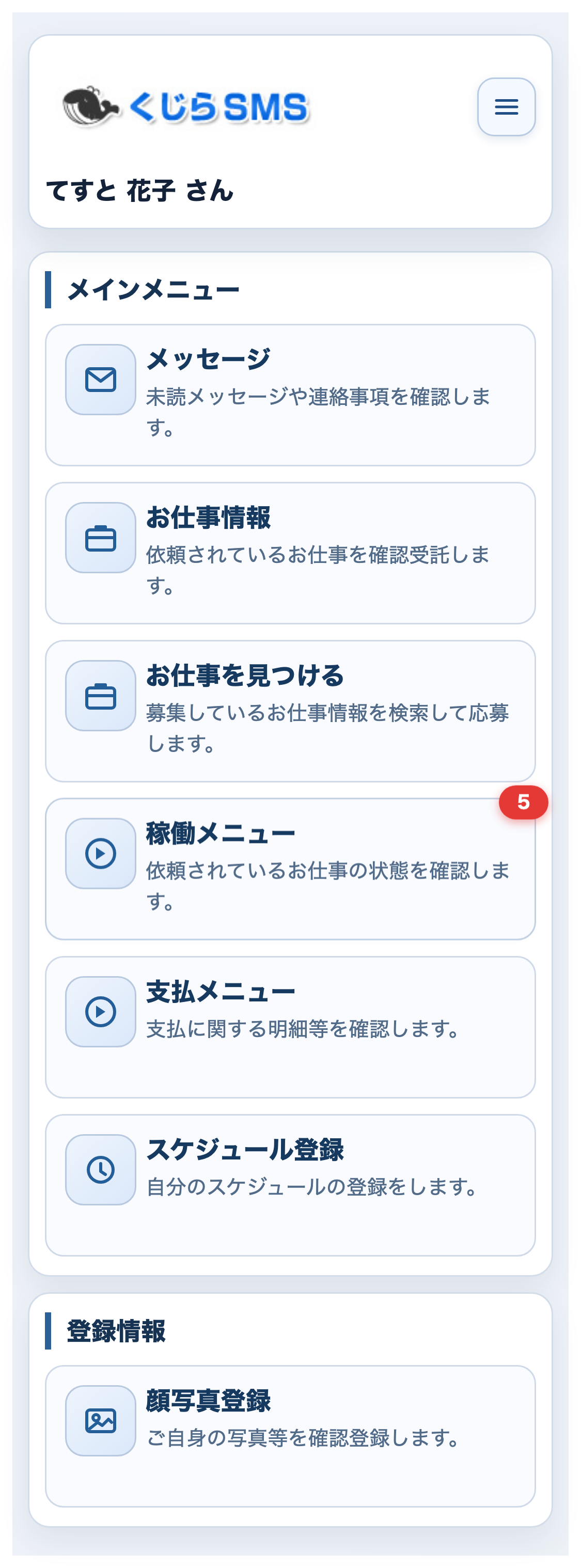 メインメニュー